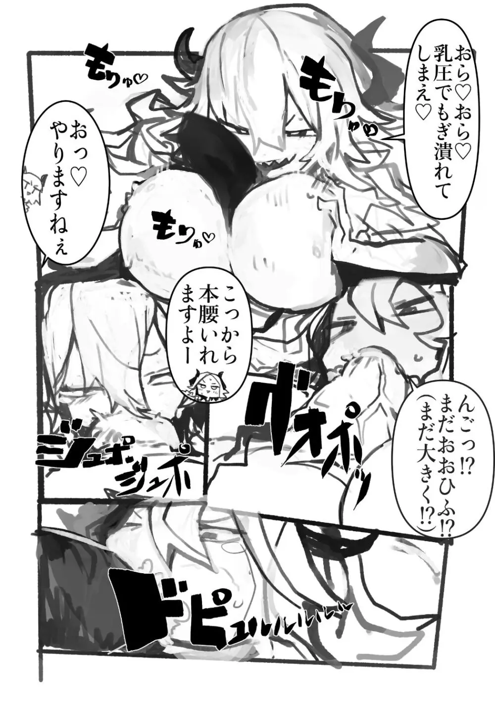 えっちんぐすくーる - page73