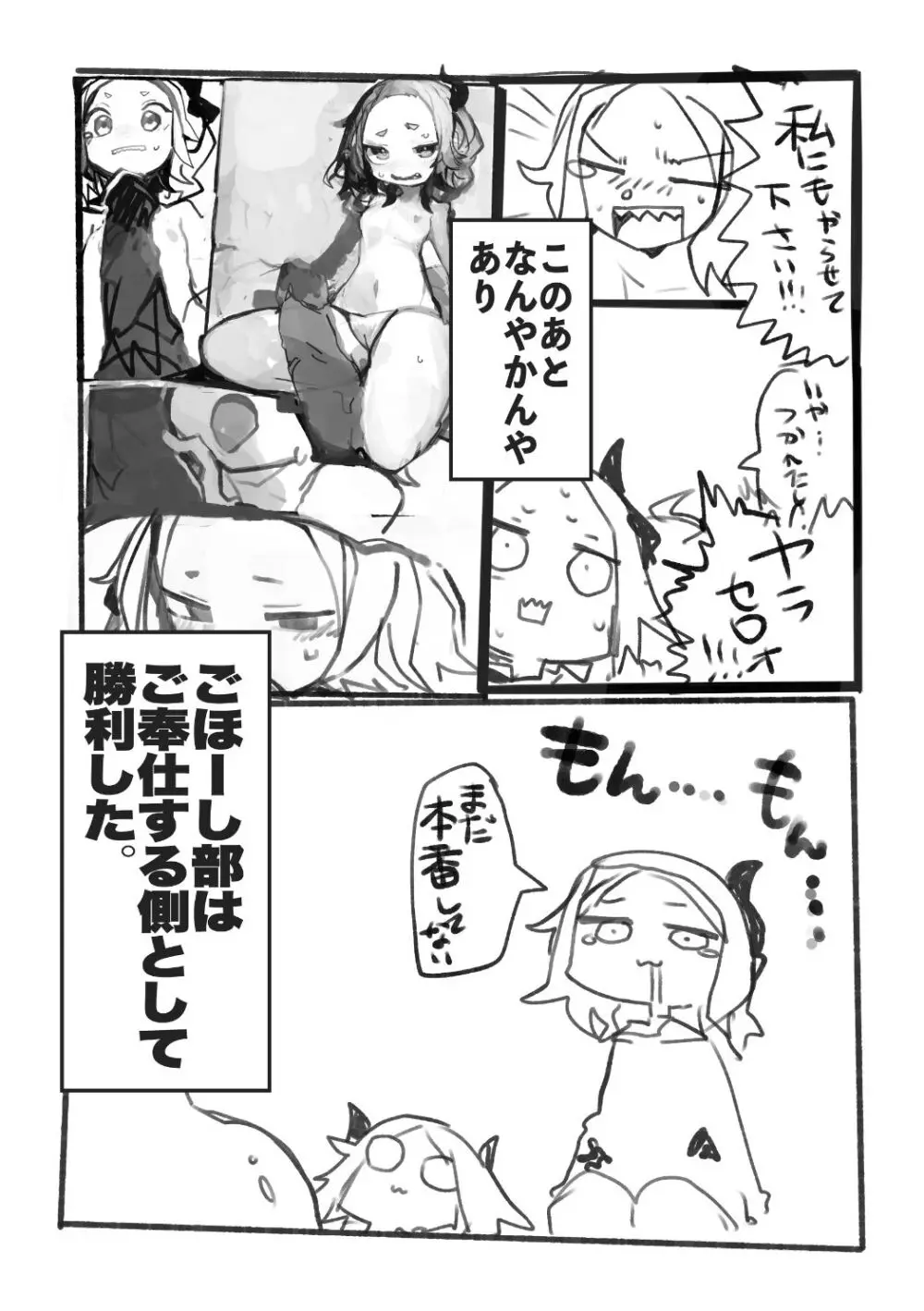 えっちんぐすくーる - page77