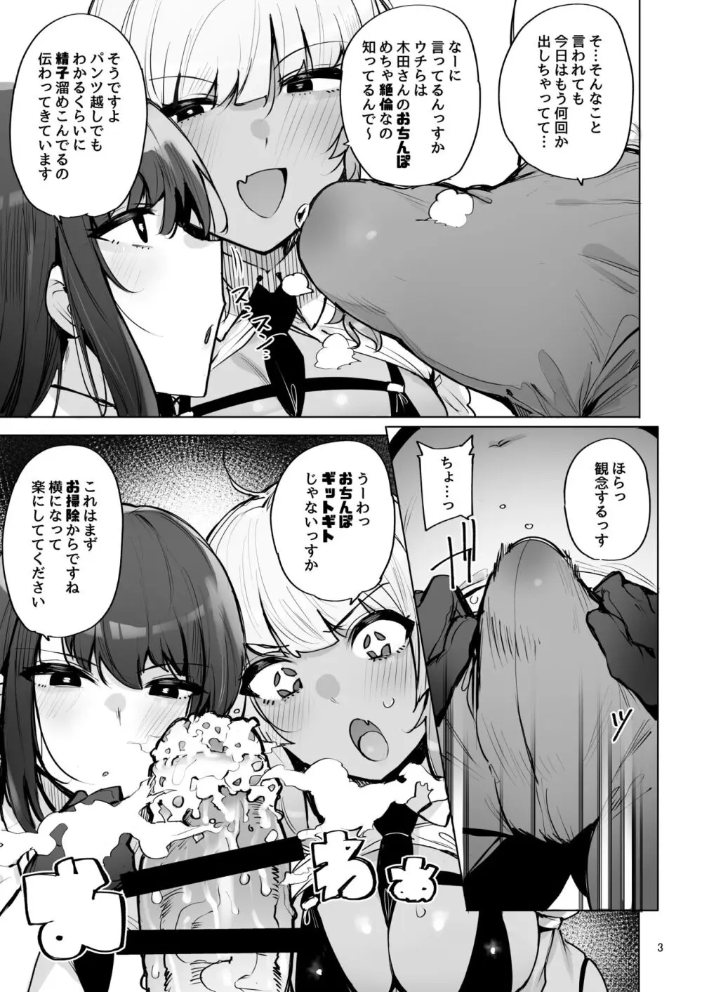 あなたの種回収します3 - page4