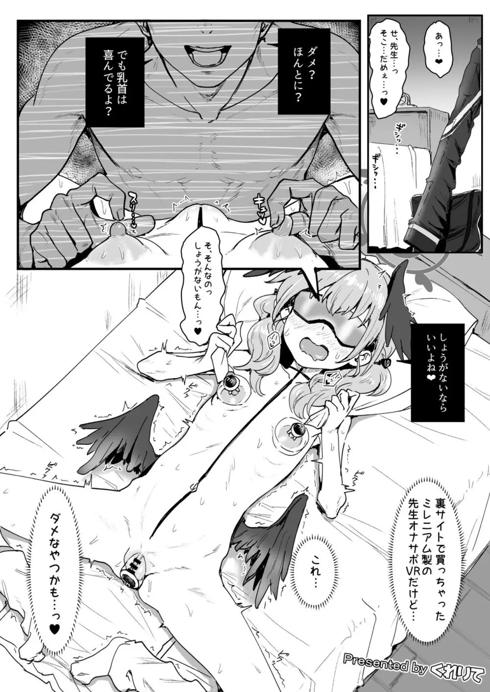 Koharu Pleasure -コハルひとりえっち合同- - page15