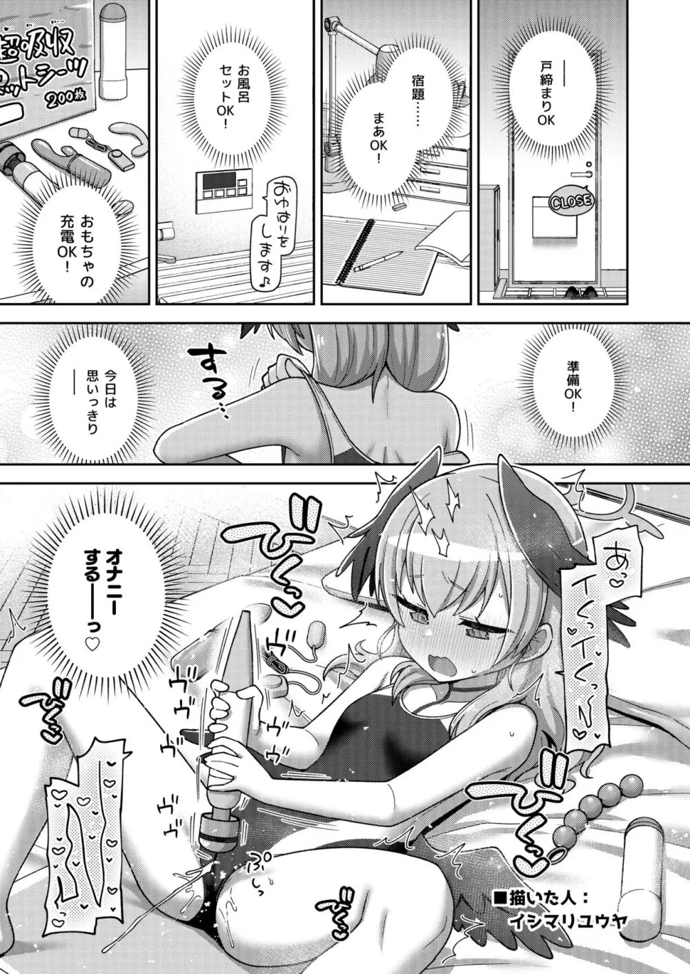 Koharu Pleasure -コハルひとりえっち合同- - page46