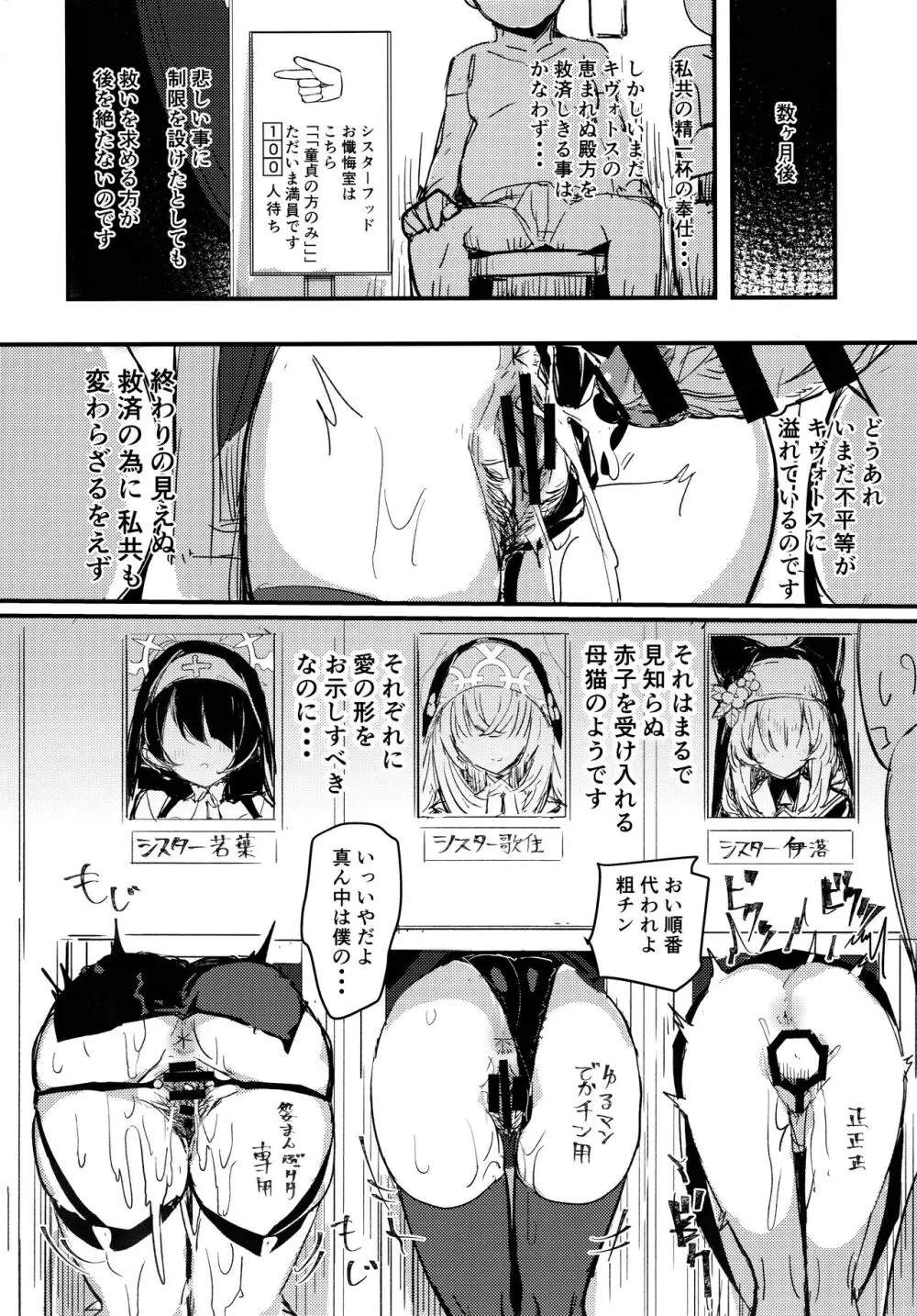 みんなのサクラコ様 - page23