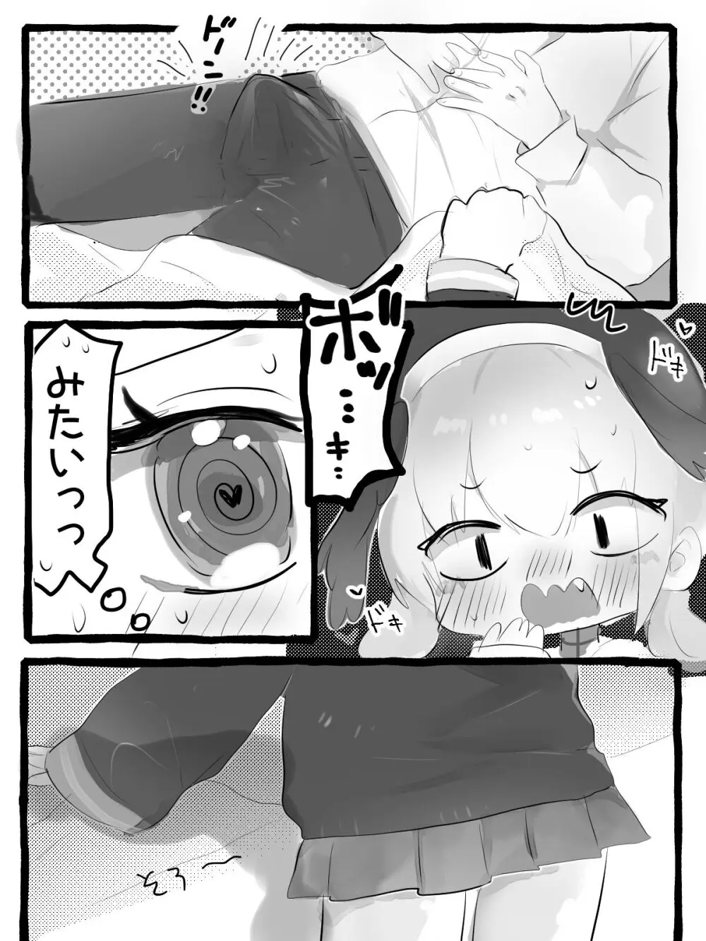 コハルがペロペロしてくれる漫画 - page3