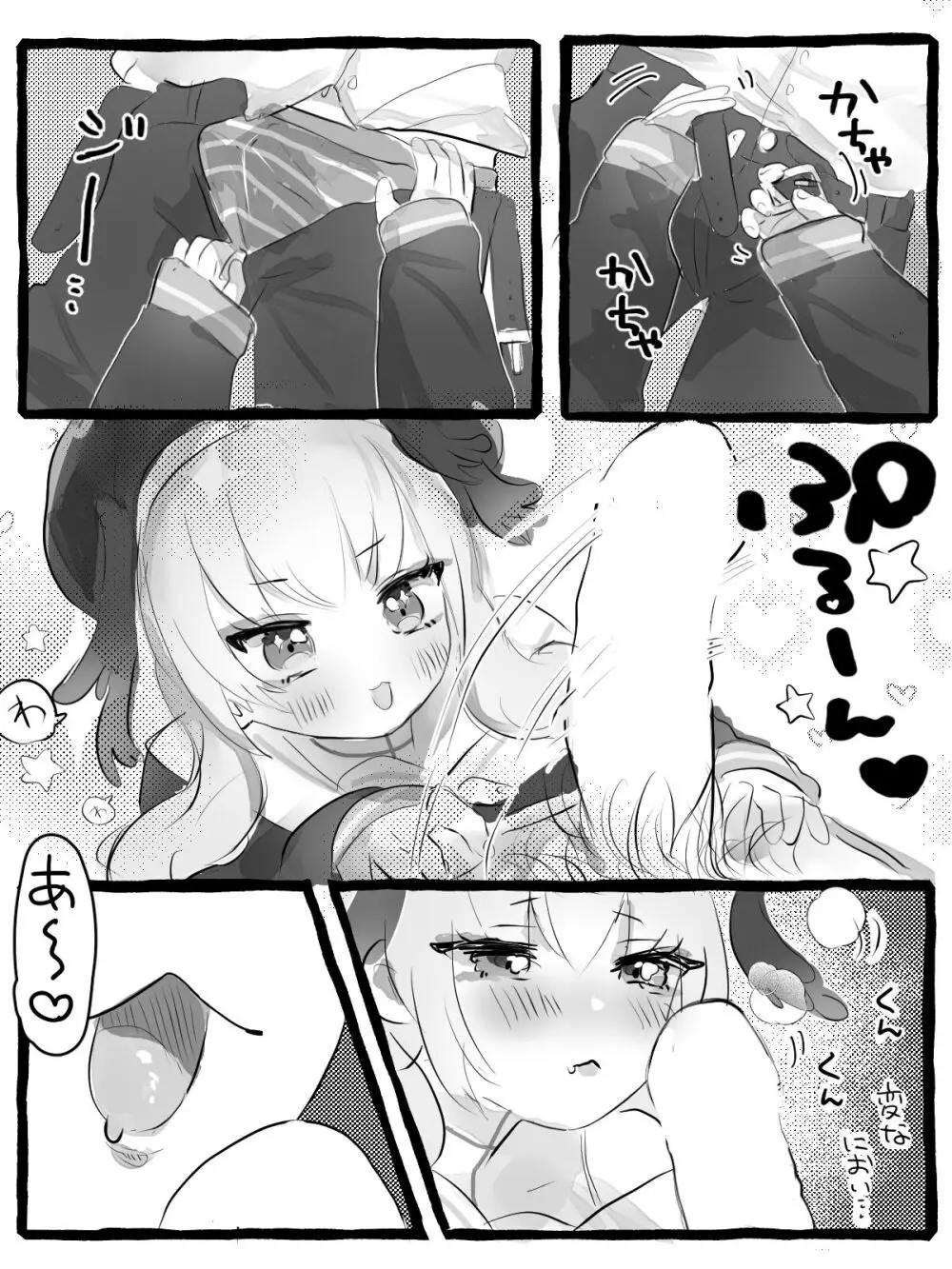 コハルがペロペロしてくれる漫画 - page4