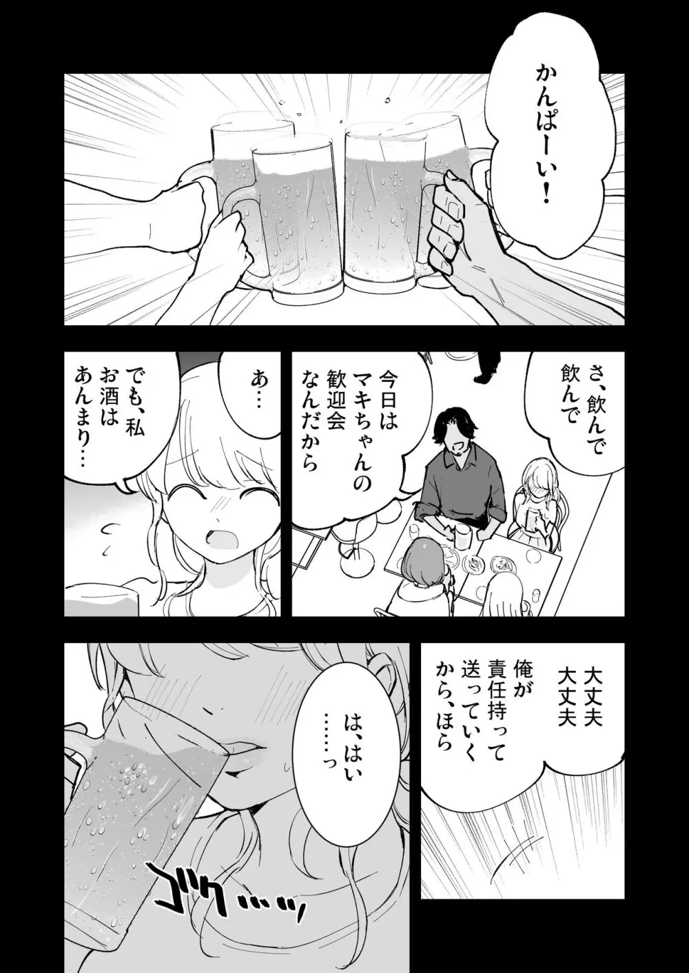 ボクの彼女はカフェ店員 - page13