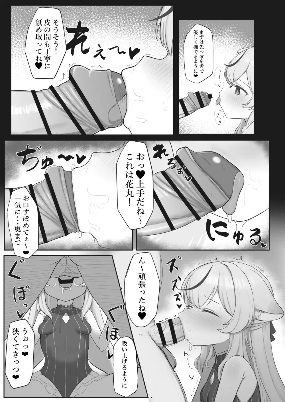 これでオトナだね ココナちゃん - page9