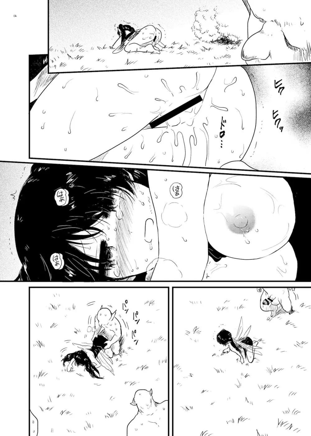 妖精観察 - page12