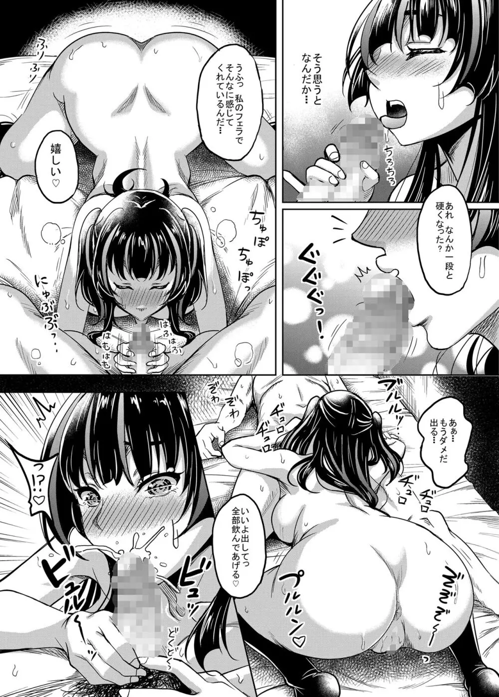 ギャルJKな年下幼馴染とセフレになっちゃうお話 - page15