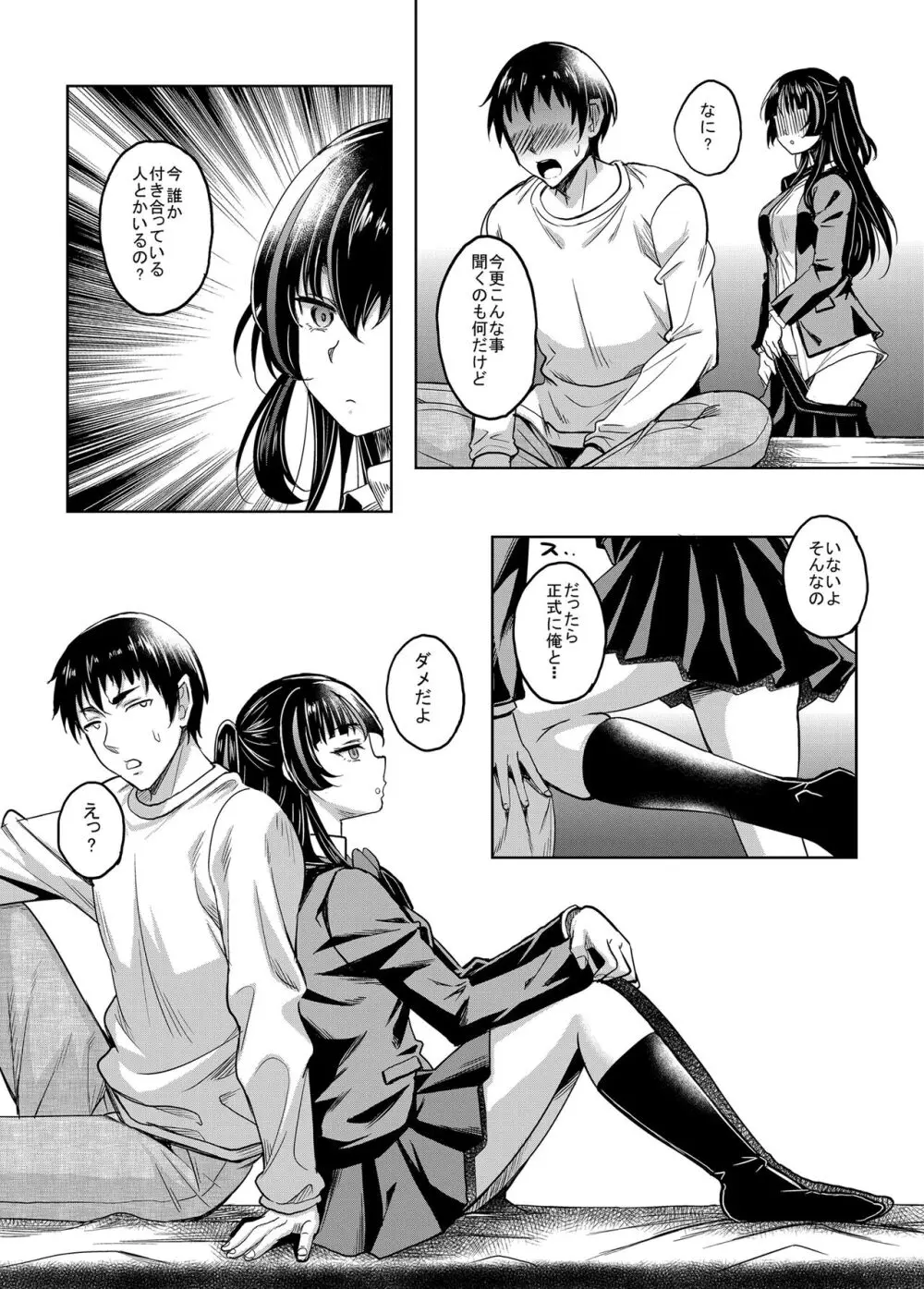 ギャルJKな年下幼馴染とセフレになっちゃうお話 - page42