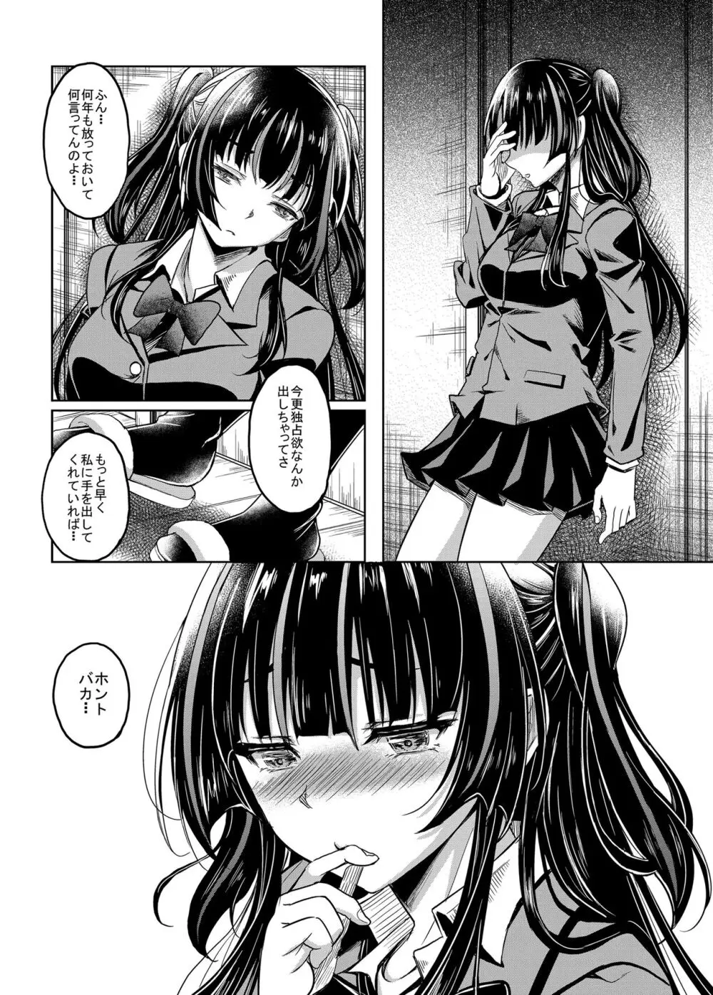 ギャルJKな年下幼馴染とセフレになっちゃうお話 - page45