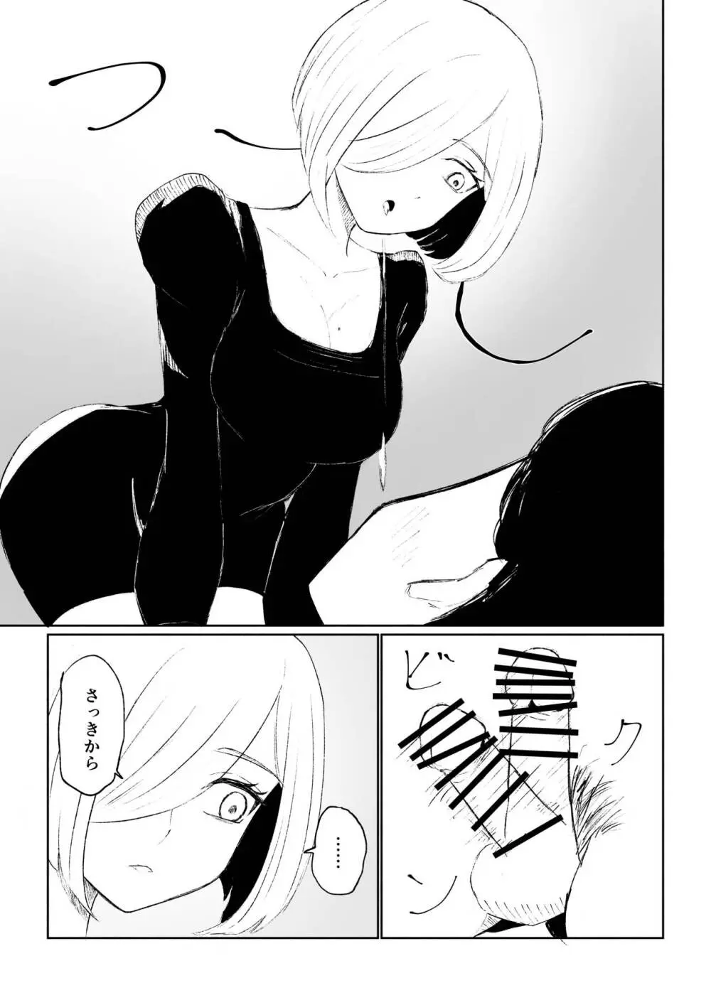 隣人女性の脚に完全敗北する話 - page33