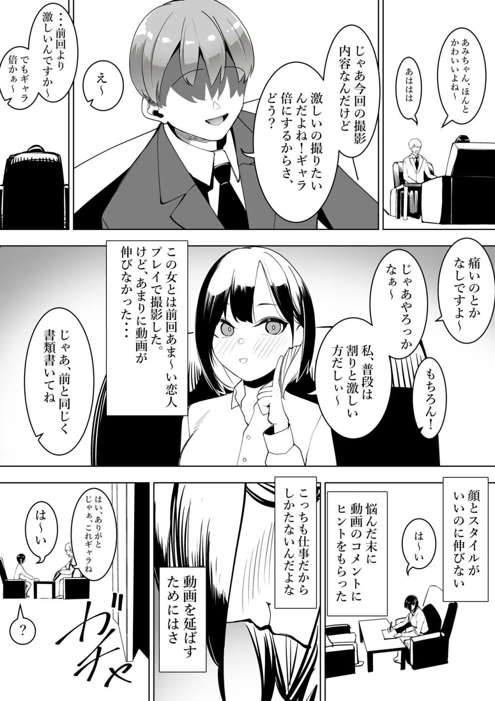 株式会社ベントオーバー - page22