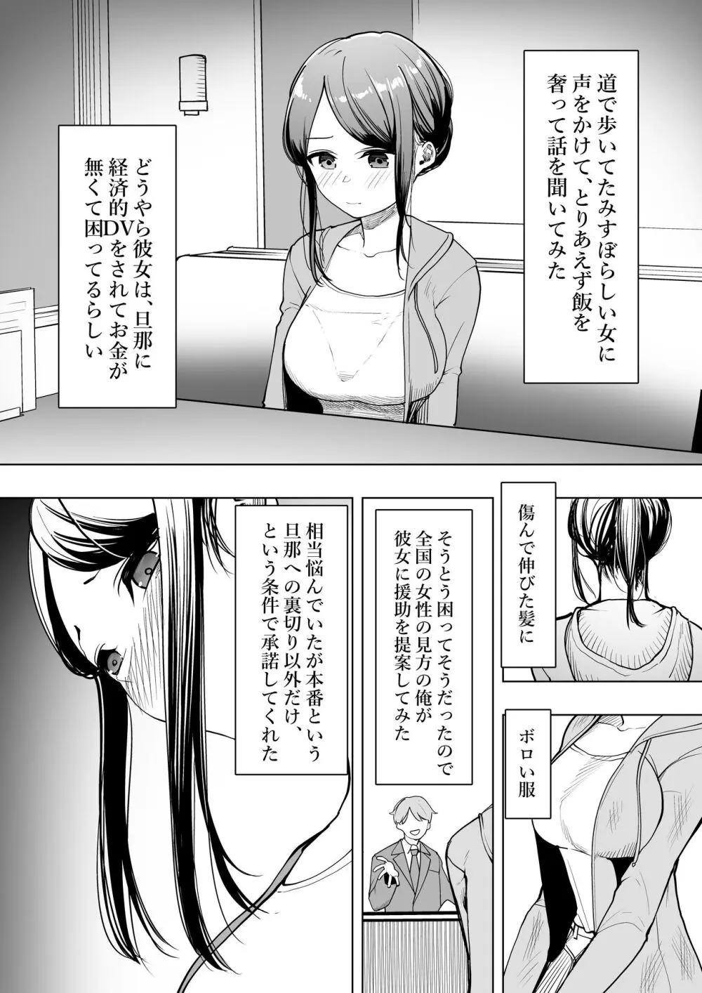 株式会社ベントオーバー - page28