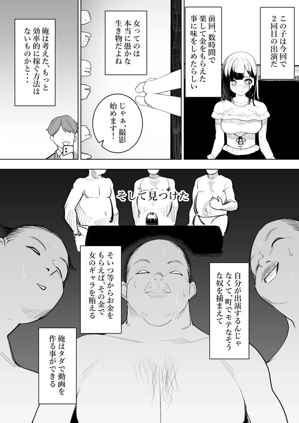 株式会社ベントオーバー - page35