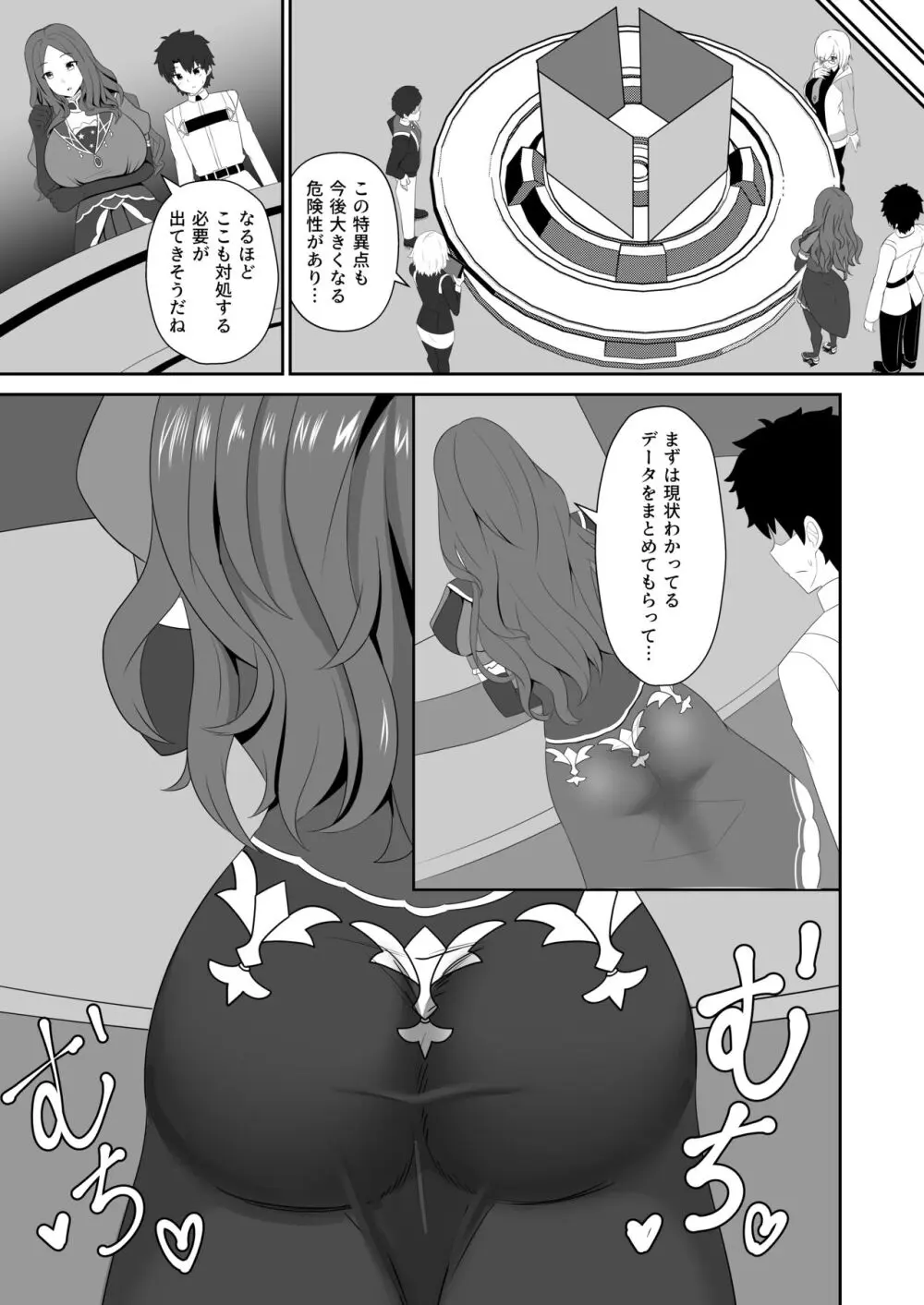 スターはもっと甘えていいんだよ。 - page11