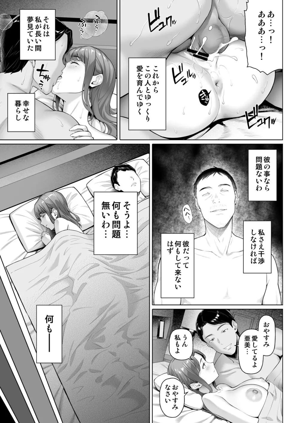 ご近所さんは飢えた人妻 - page39