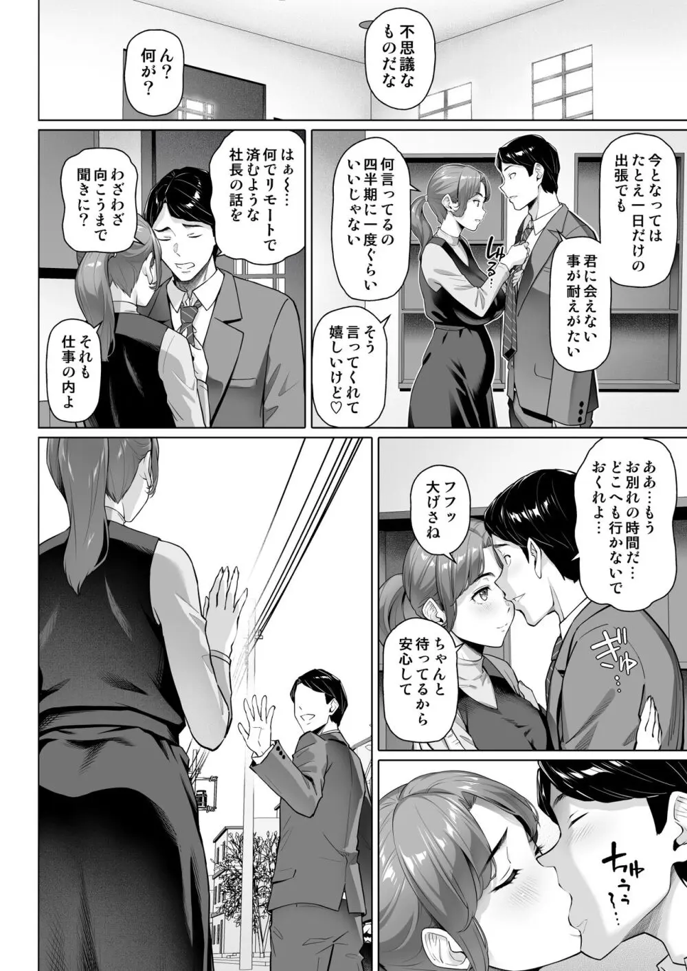 ご近所さんは飢えた人妻 - page40