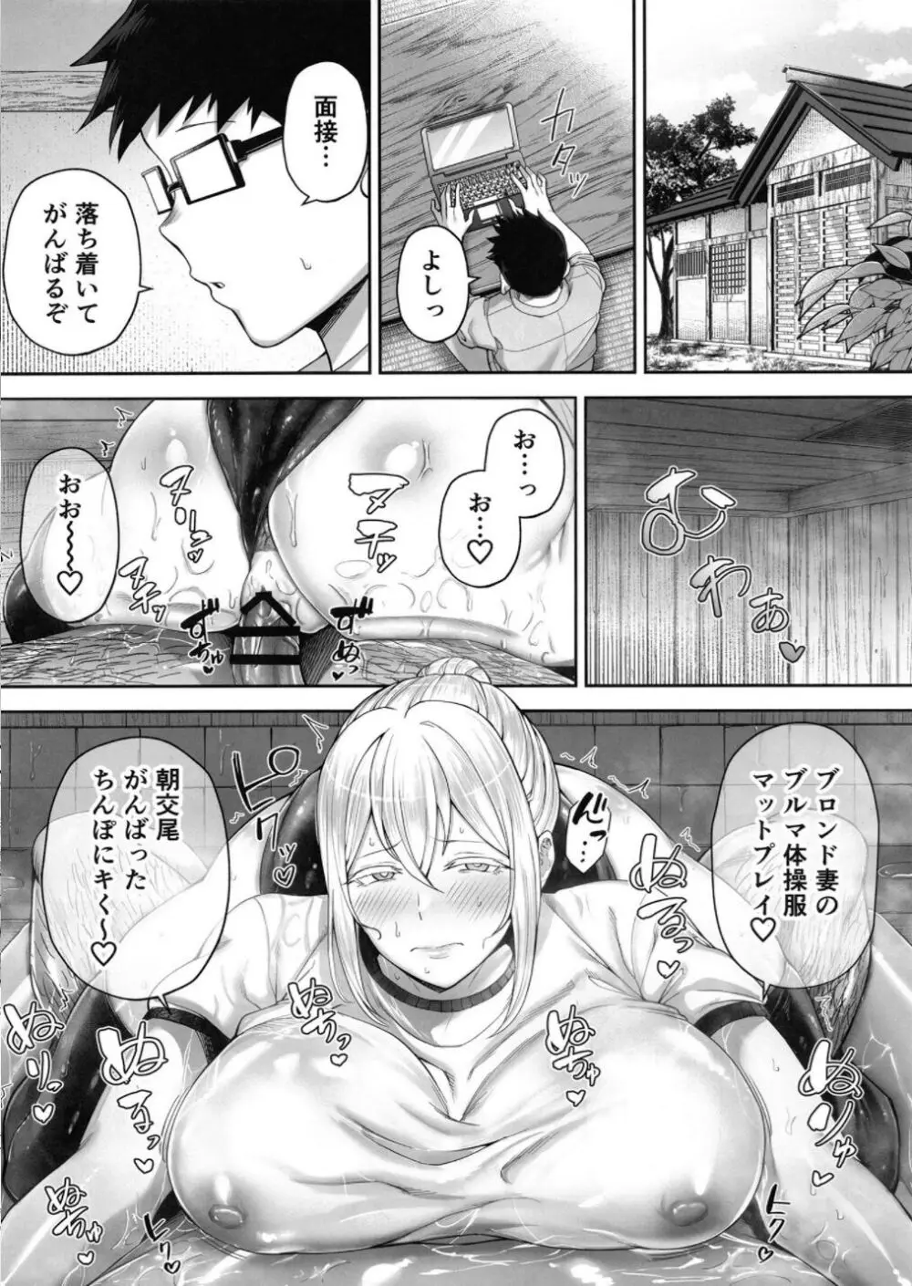 寝取られた爆乳ブロンド妻エレナ２上 - page17