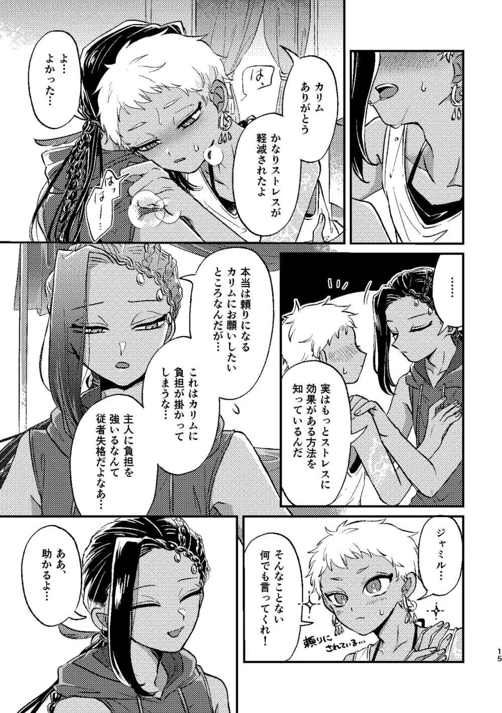 ※効果には個人差があります。 - page14