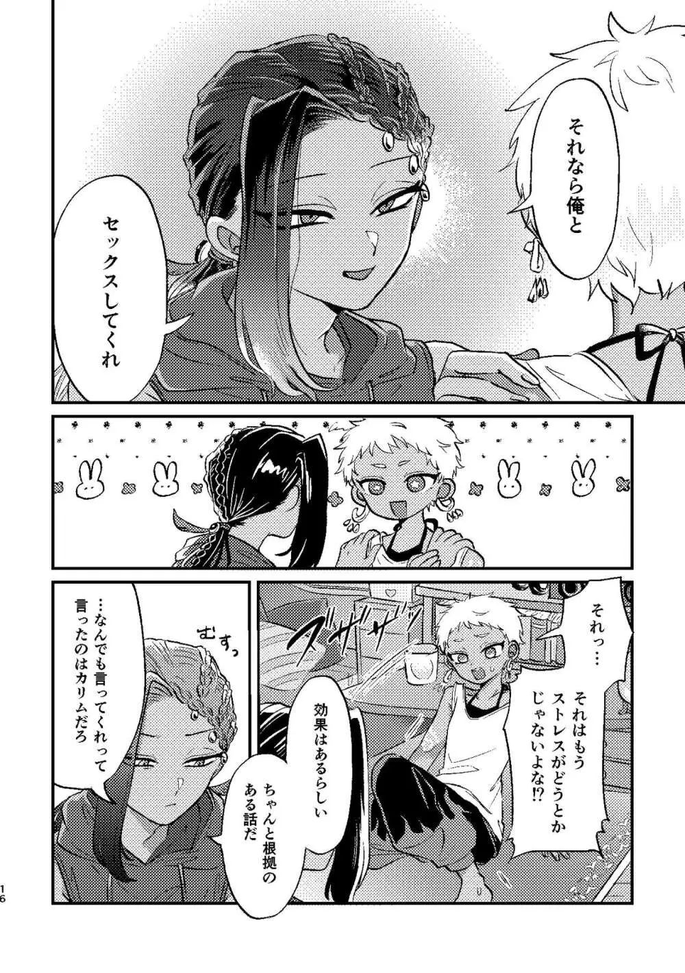 ※効果には個人差があります。 - page15