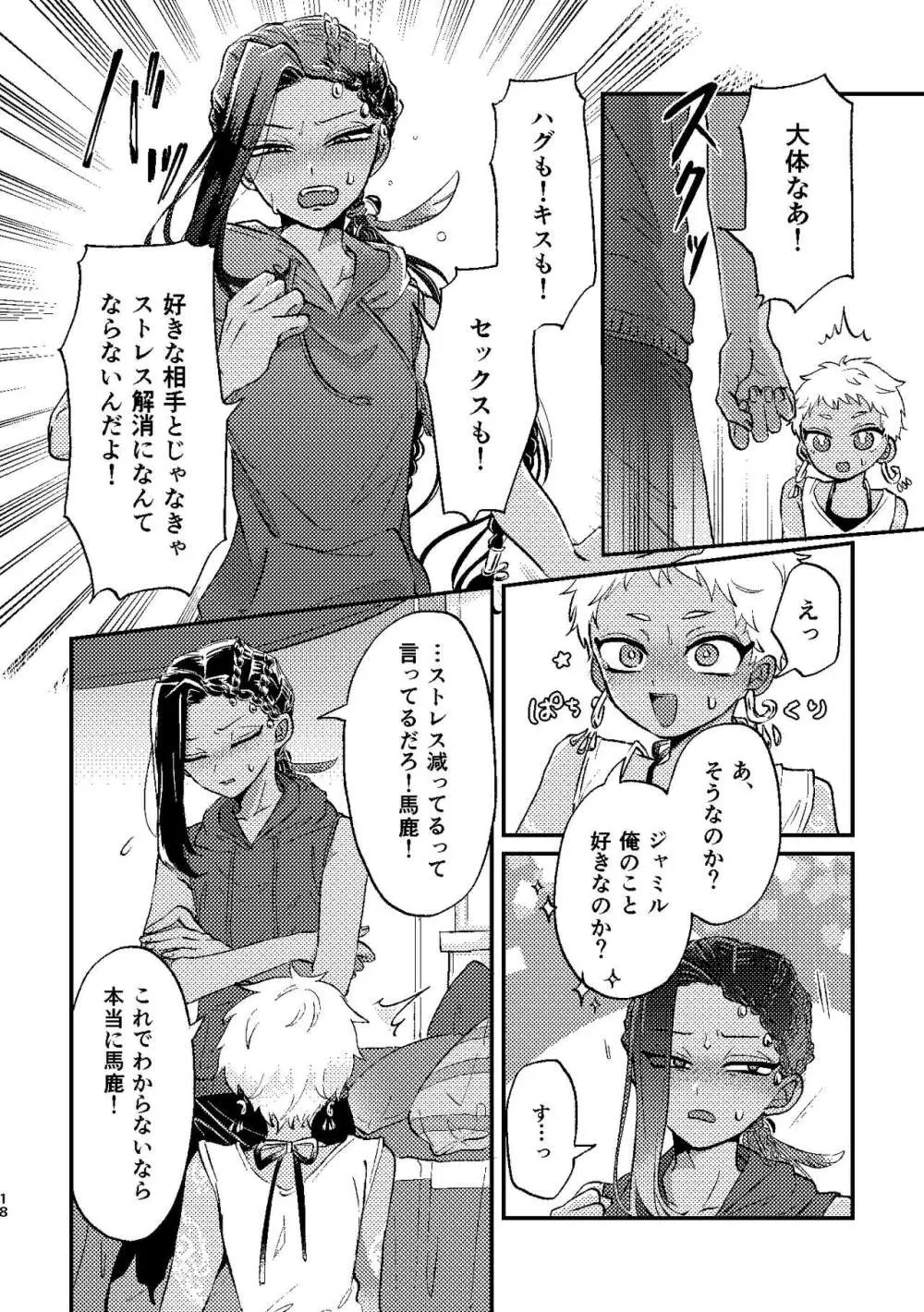 ※効果には個人差があります。 - page17