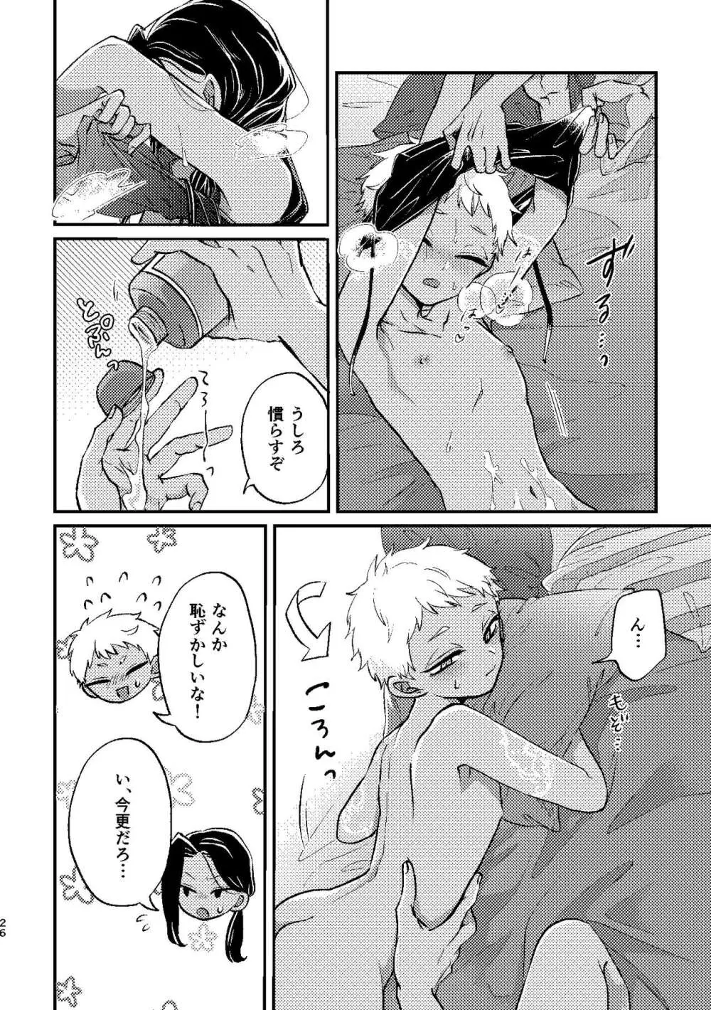 ※効果には個人差があります。 - page25