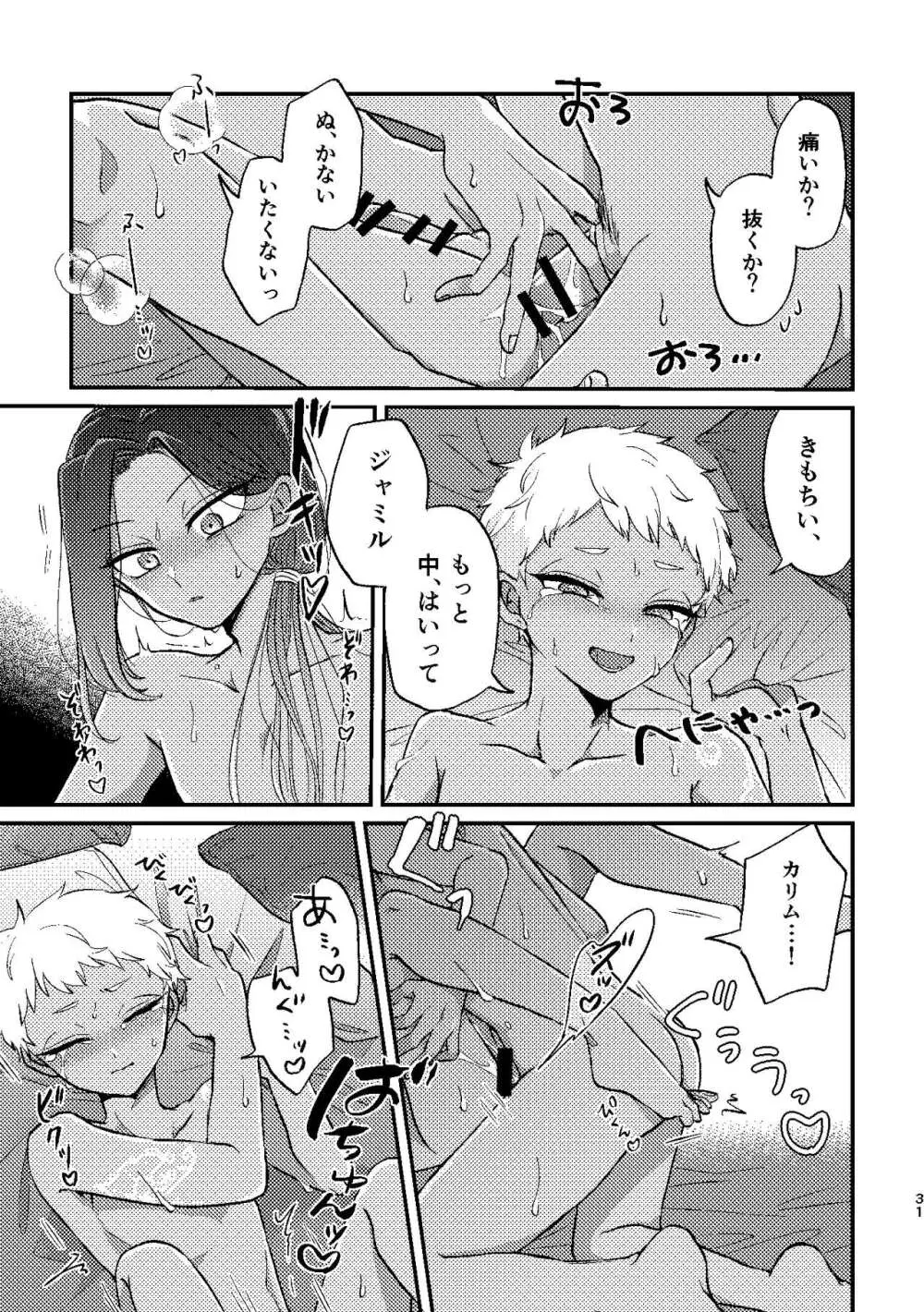 ※効果には個人差があります。 - page30