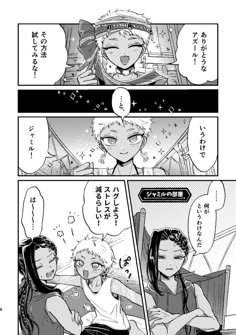 ※効果には個人差があります。 - page7