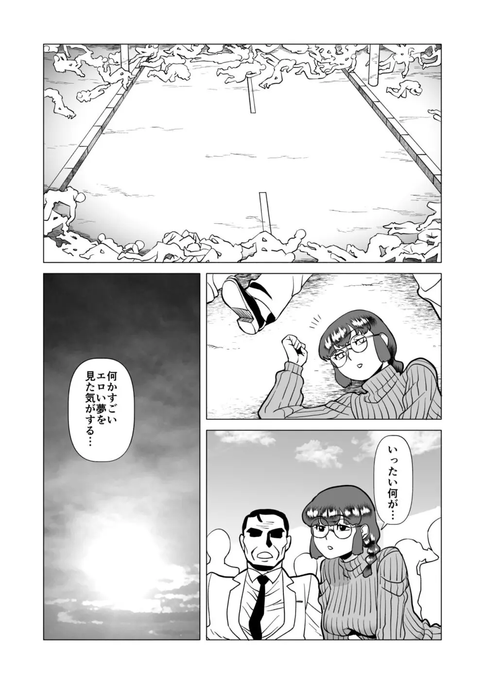 スターナイツアフター 6 - page15