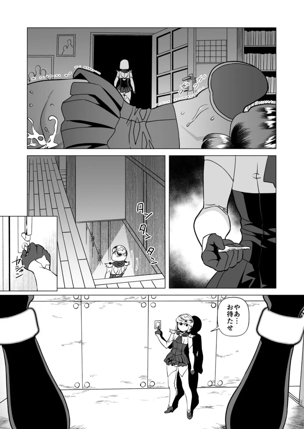 スターナイツアフター 6 - page23