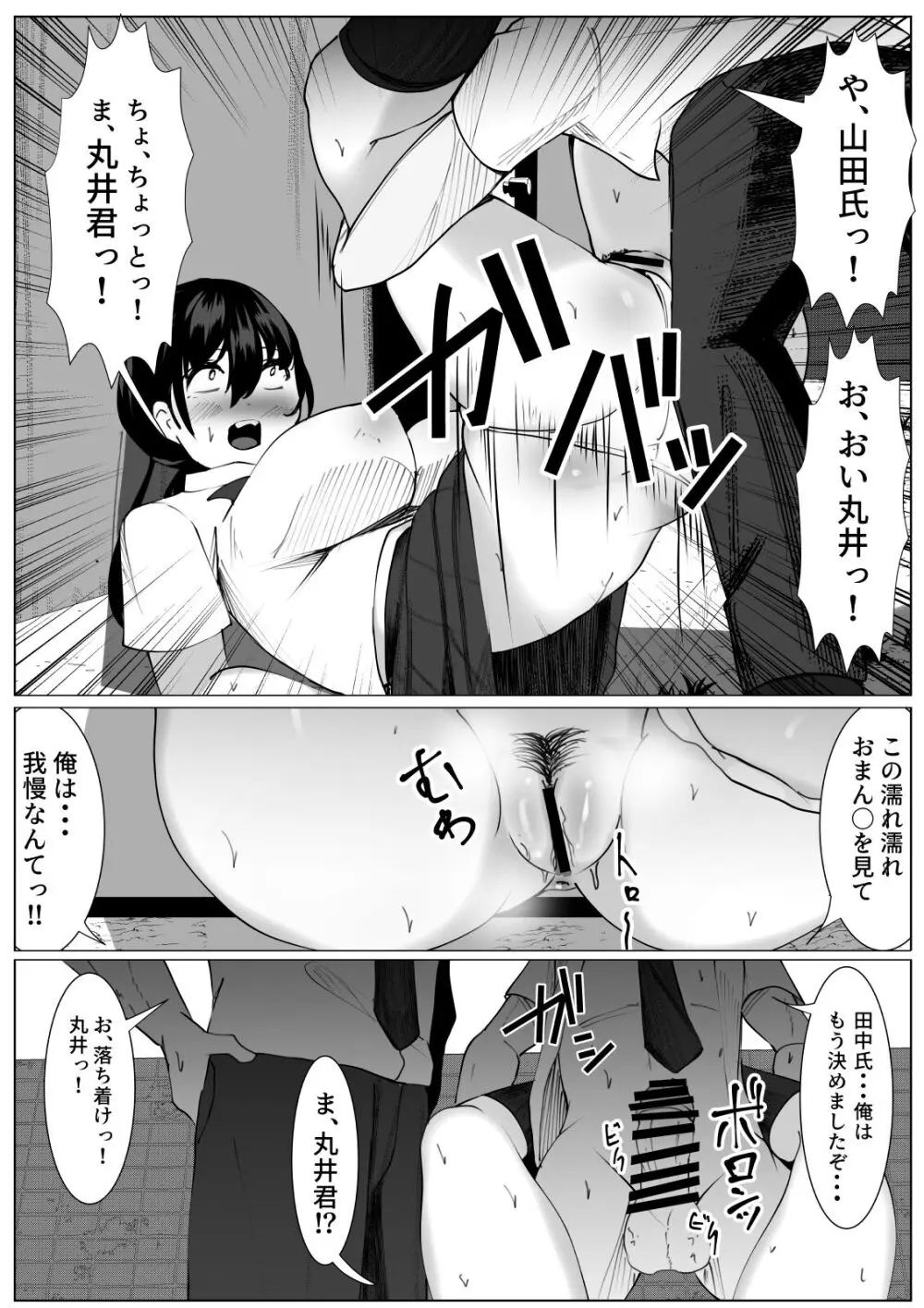 TS少女と二人の親友 ～友情崩壊モノガタリ～ - page10