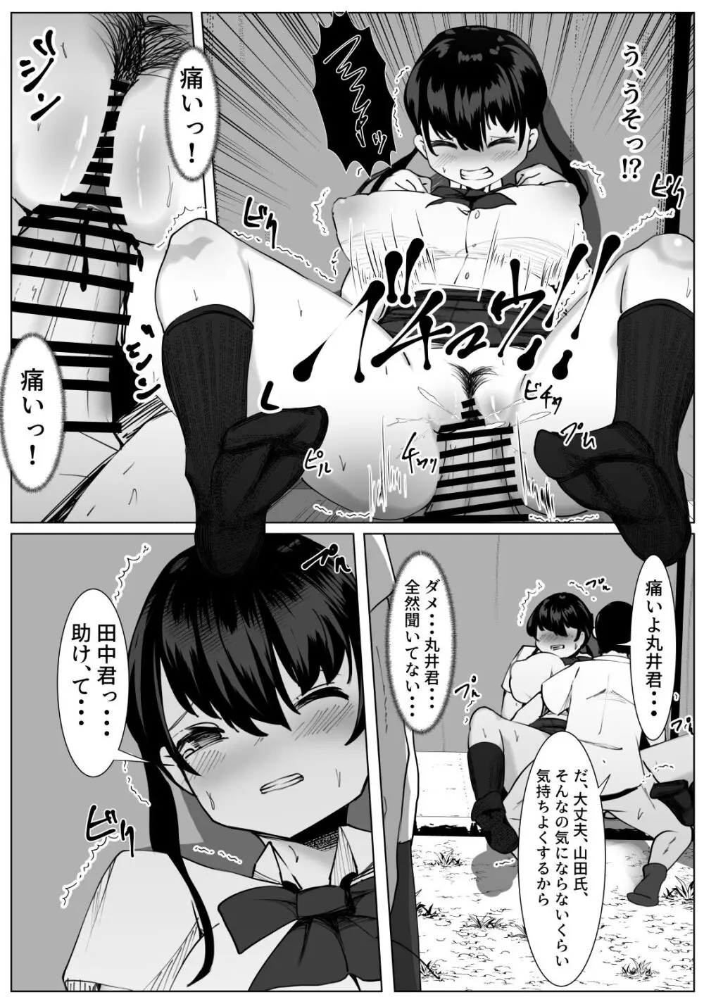 TS少女と二人の親友 ～友情崩壊モノガタリ～ - page12