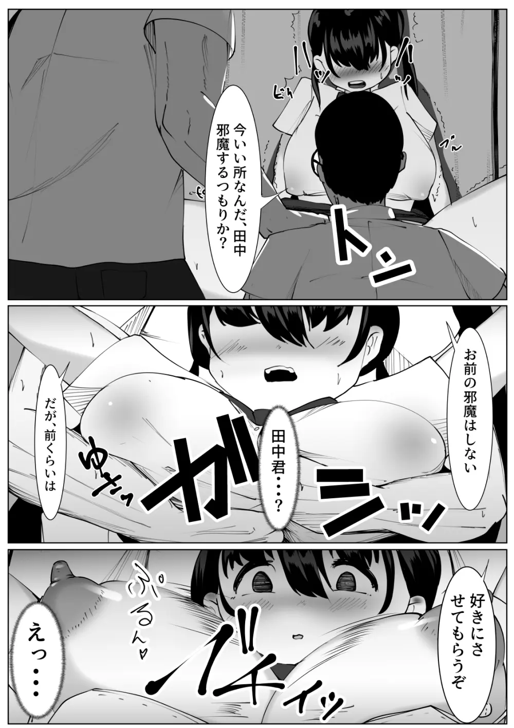 TS少女と二人の親友 ～友情崩壊モノガタリ～ - page13