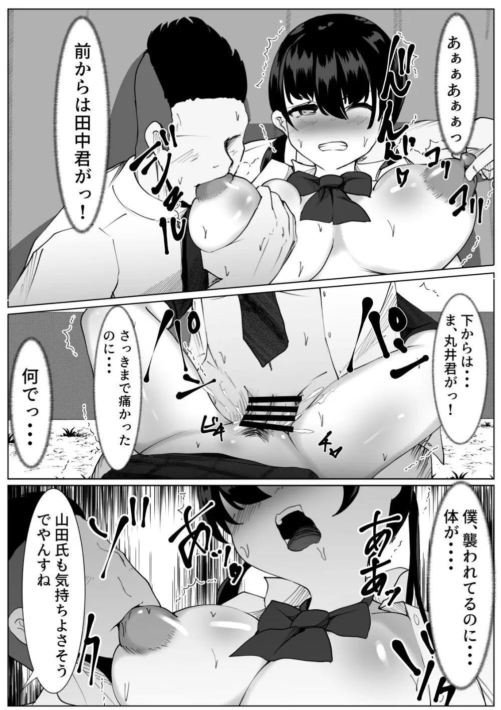 TS少女と二人の親友 ～友情崩壊モノガタリ～ - page15