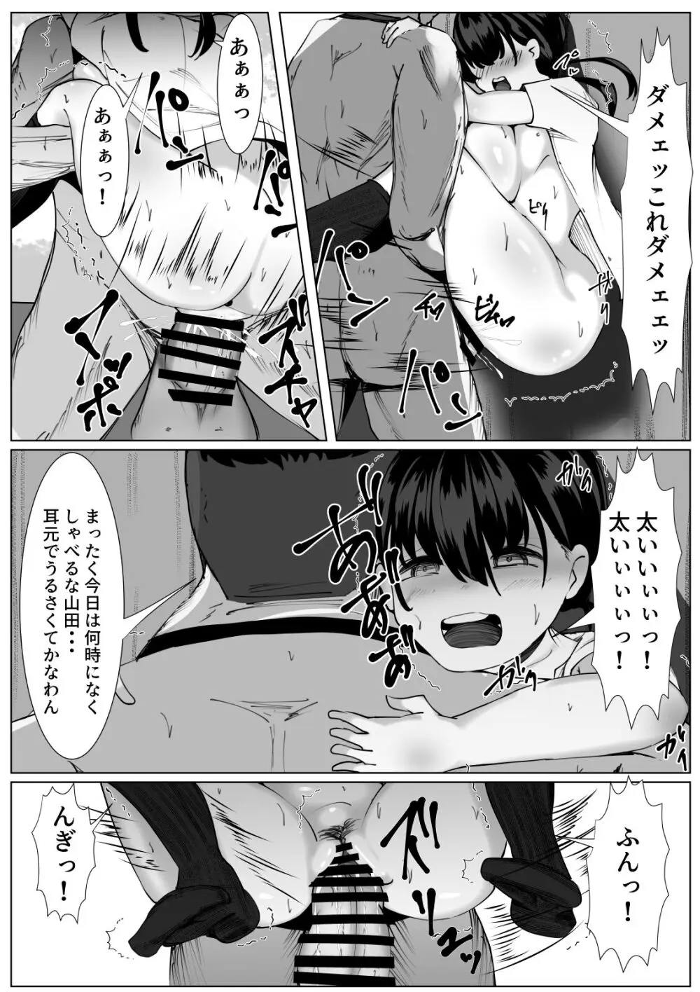 TS少女と二人の親友 ～友情崩壊モノガタリ～ - page23