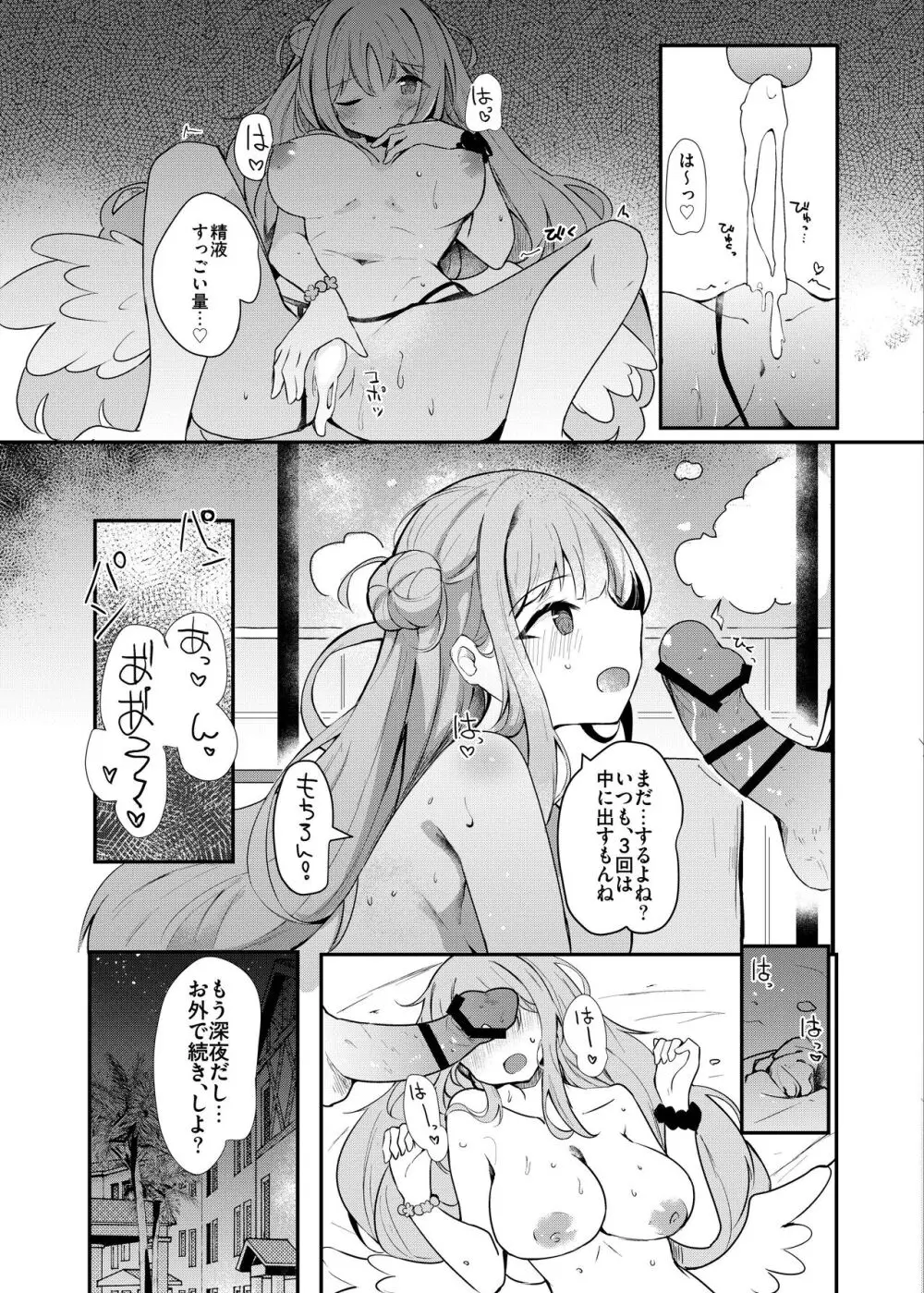 ミカとらぶらぶ水着えっち♡ - page16