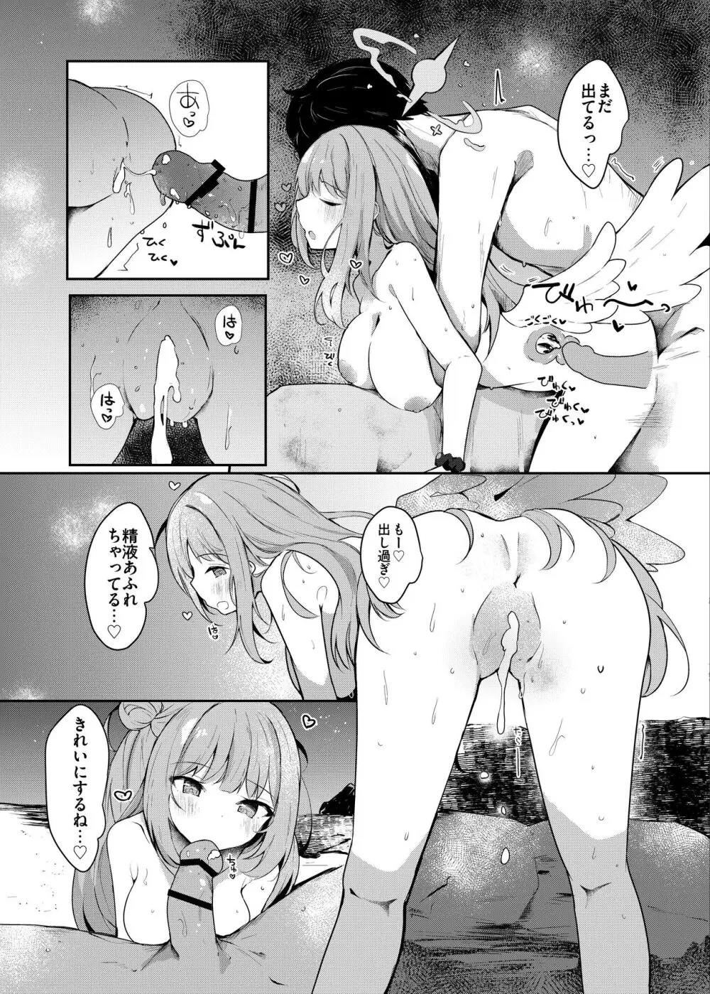 ミカとらぶらぶ水着えっち♡ - page22