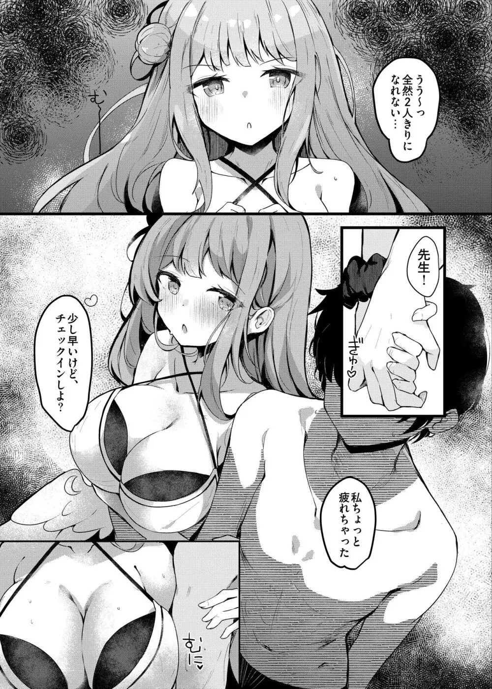 ミカとらぶらぶ水着えっち♡ - page4