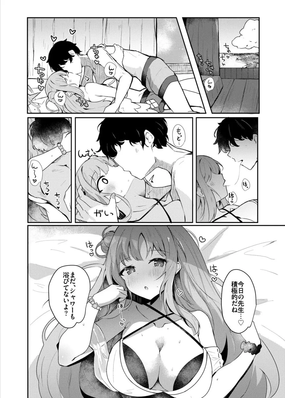 ミカとらぶらぶ水着えっち♡ - page5