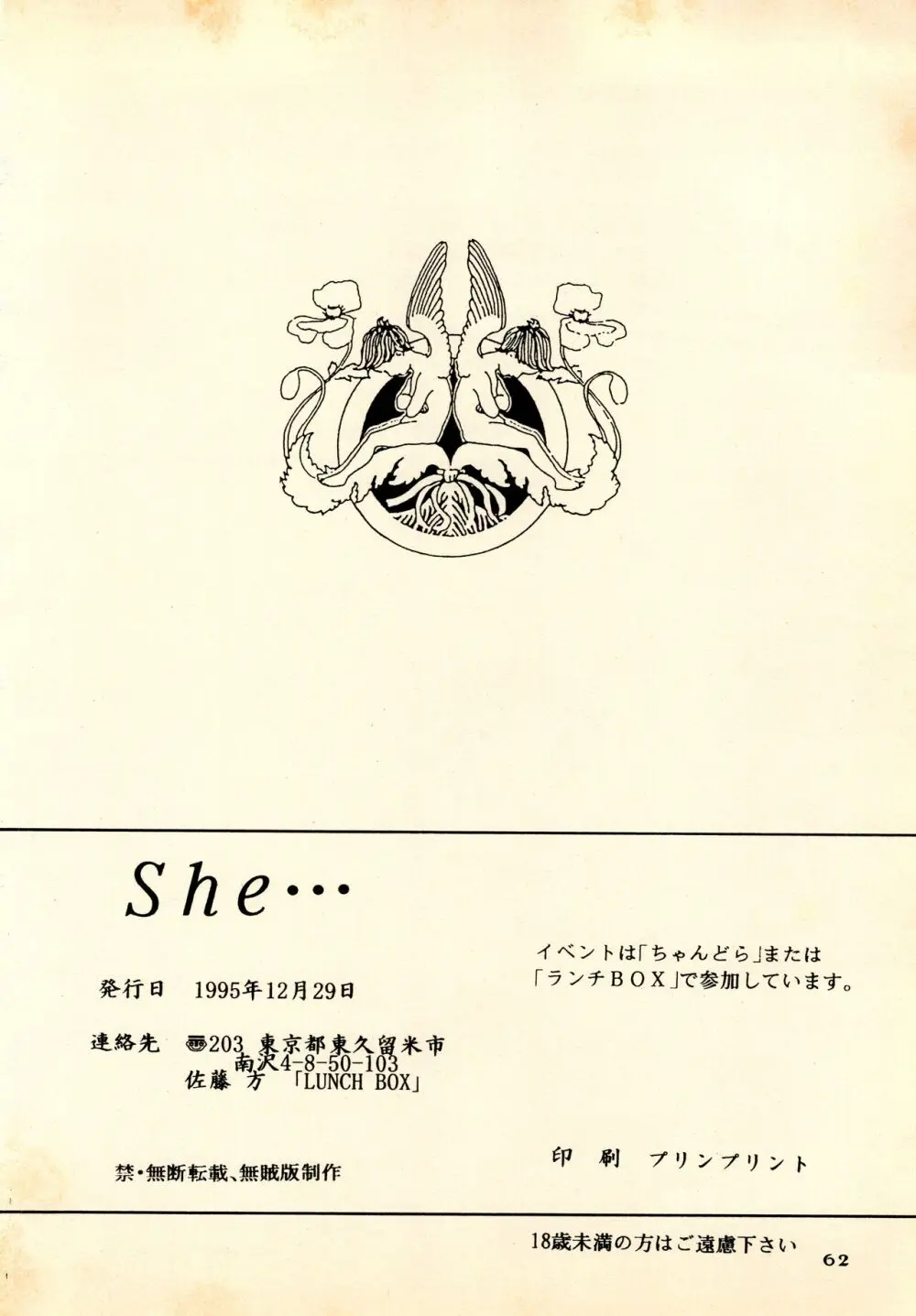 She... - page62