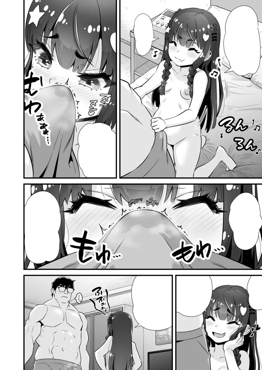 サキュバス系円光J○さやか VS メ○ガキわからせおじさん - page29