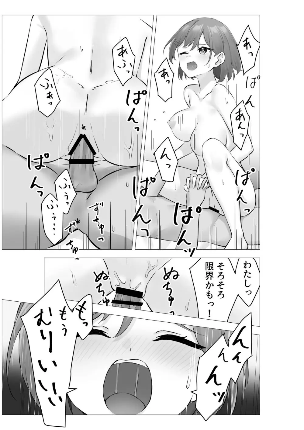 ぼくは学園の性処理委員～美術部員ミカの場合～ - page36