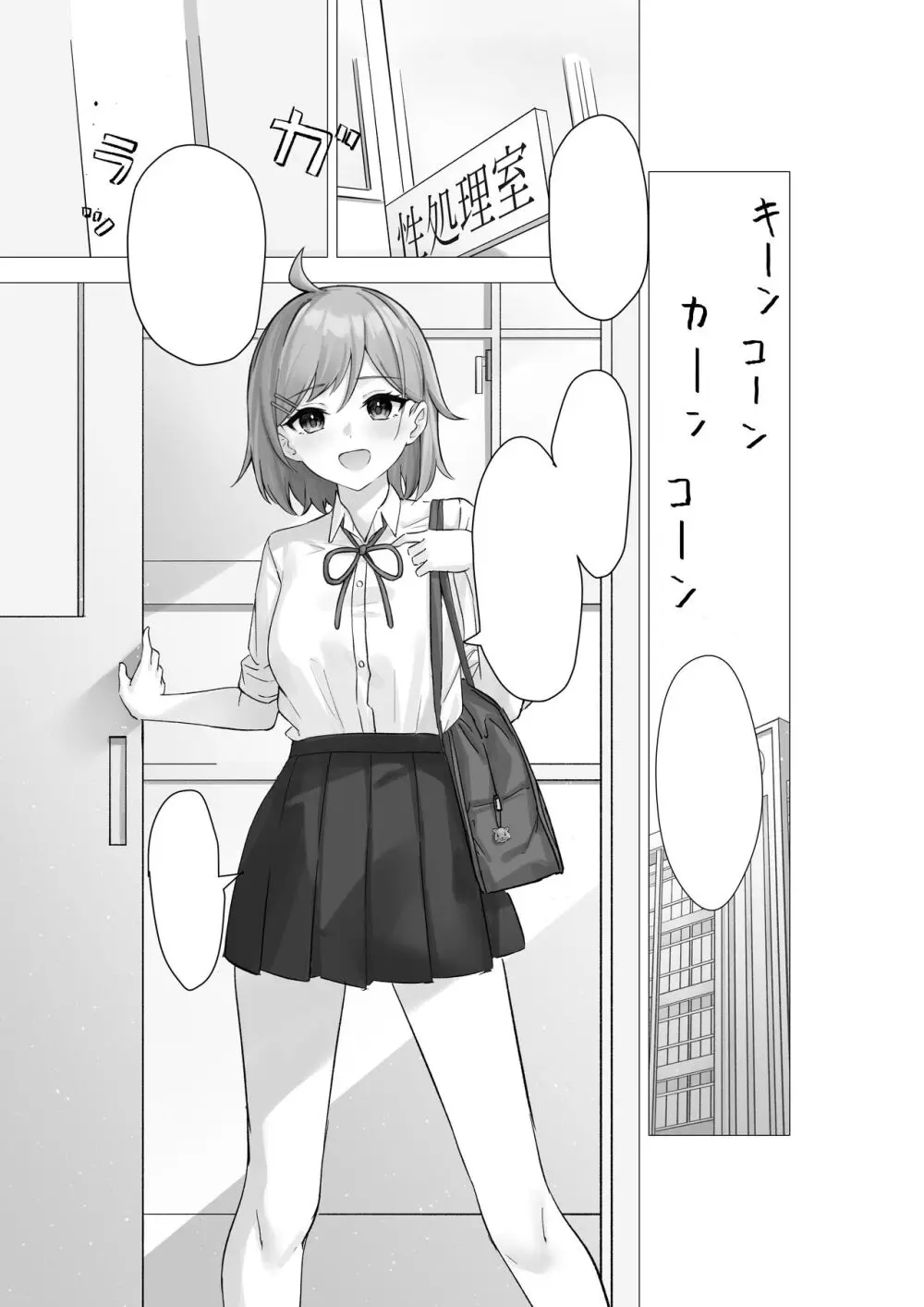 ぼくは学園の性処理委員～美術部員ミカの場合～ - page46