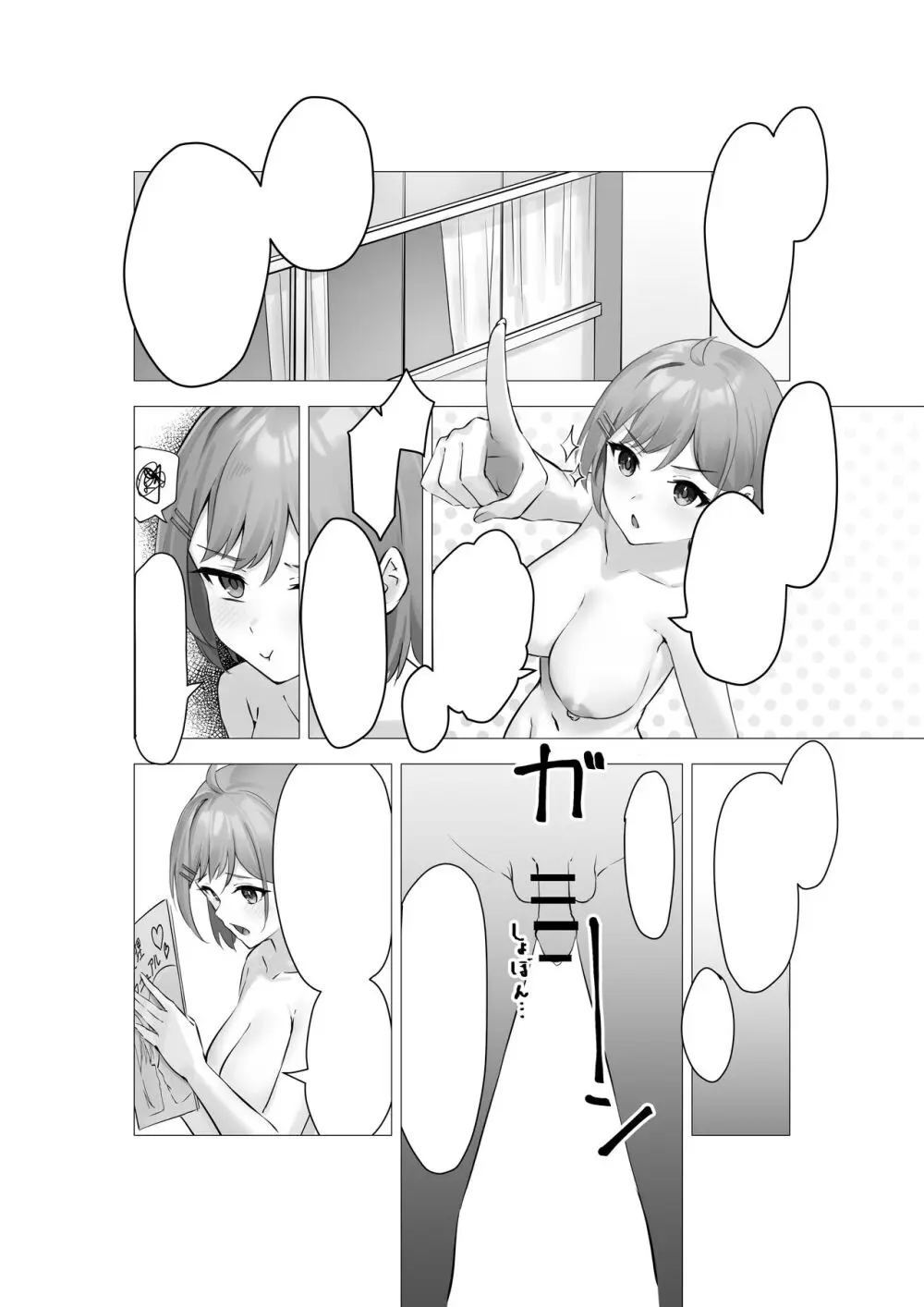 ぼくは学園の性処理委員～美術部員ミカの場合～ - page59