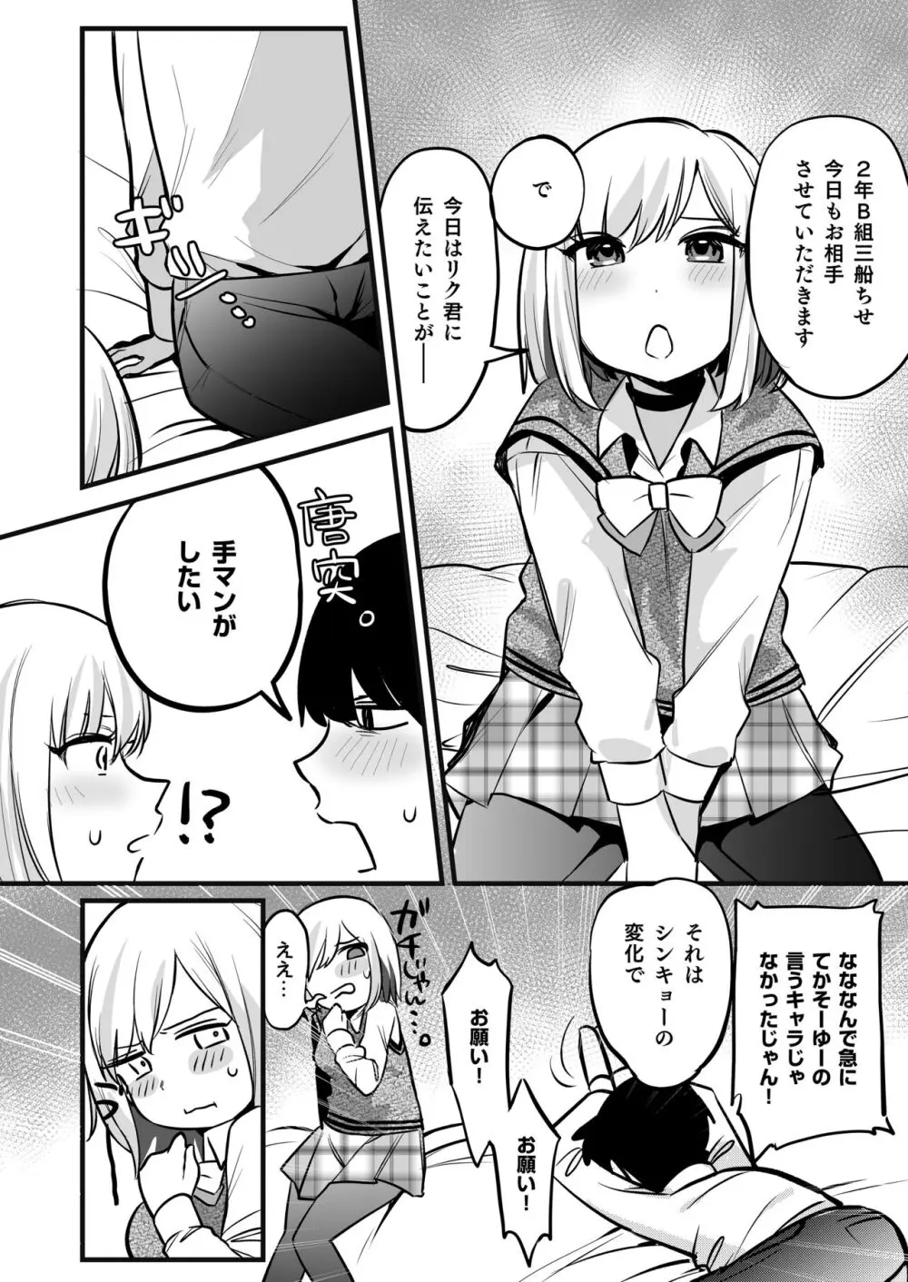 おまんこ便所いつでもどこでも使って下さい - page19