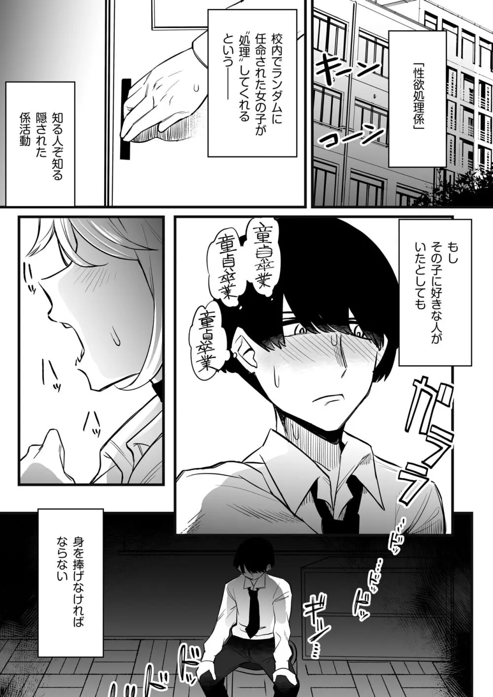 おまんこ便所いつでもどこでも使って下さい - page2