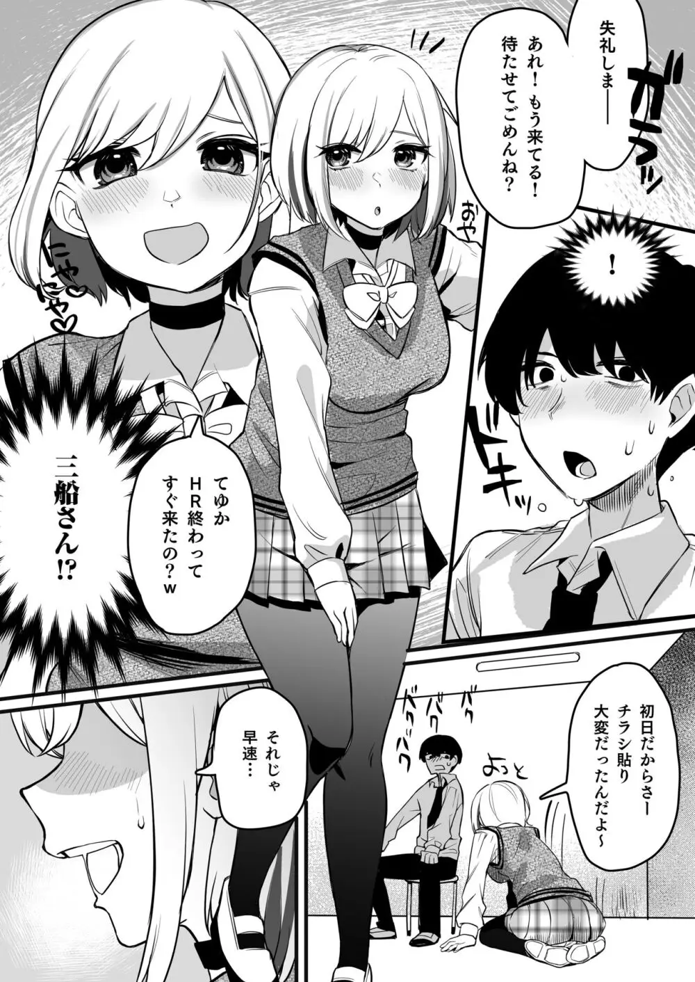 おまんこ便所いつでもどこでも使って下さい - page3