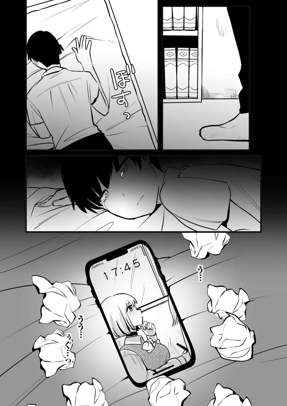 おまんこ便所いつでもどこでも使って下さい - page33