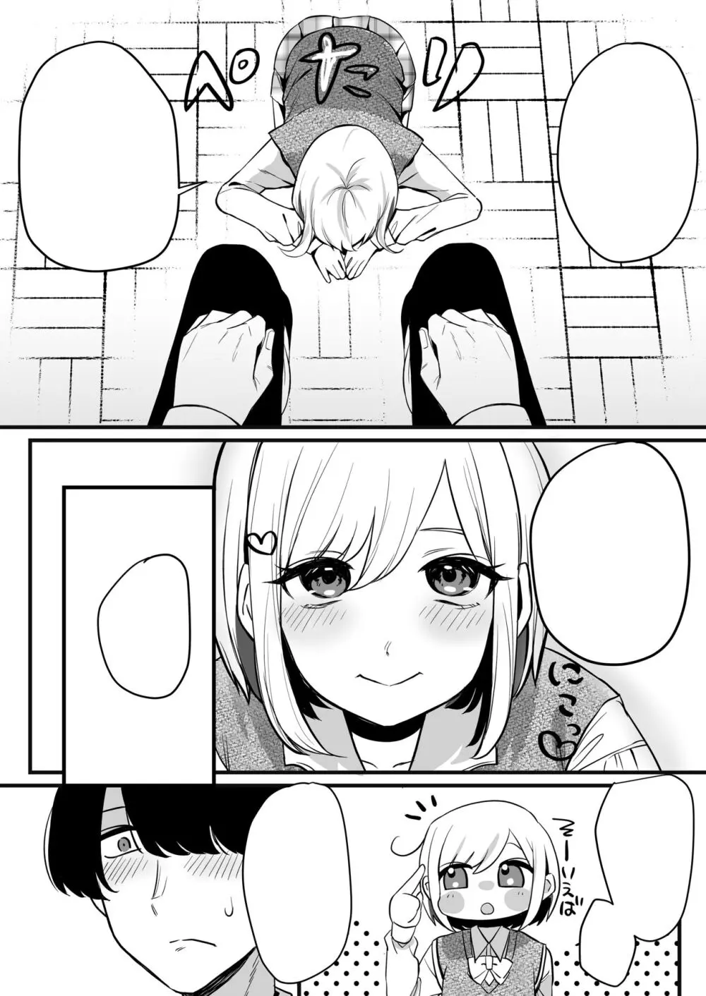 おまんこ便所いつでもどこでも使って下さい - page36