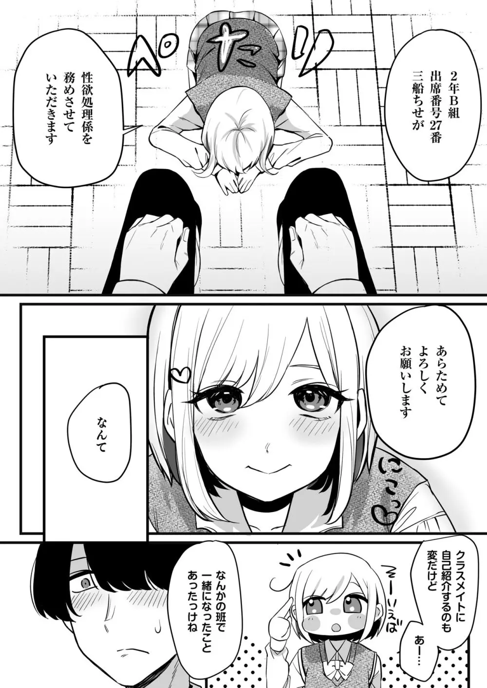 おまんこ便所いつでもどこでも使って下さい - page4